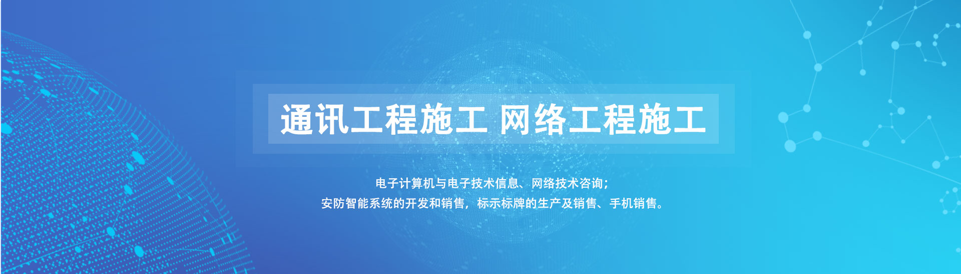 吉林省科技公司,吉林省通訊公司,吉林省電力公司,吉林省廣星科技